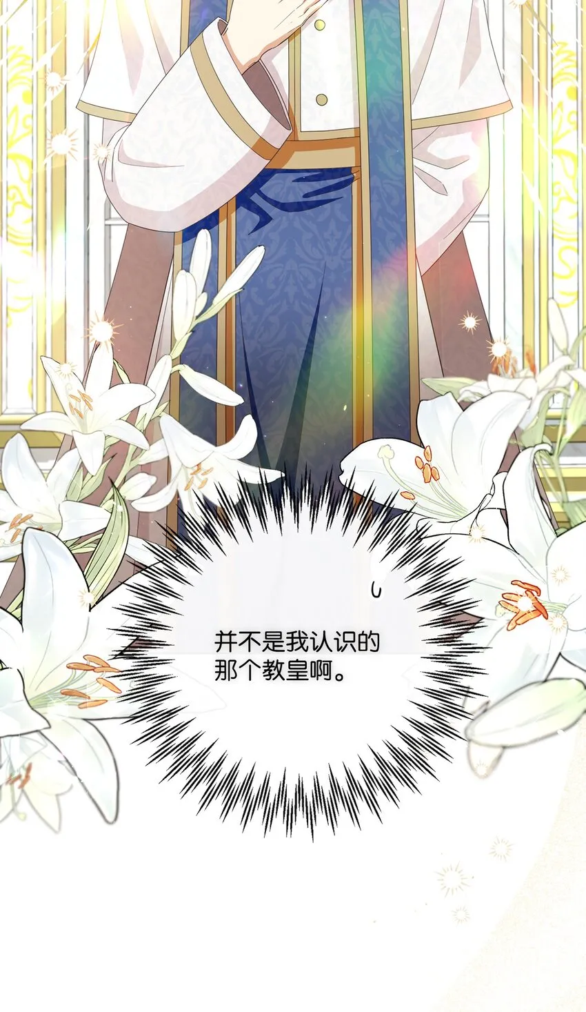 66 祝福仪式 第54页