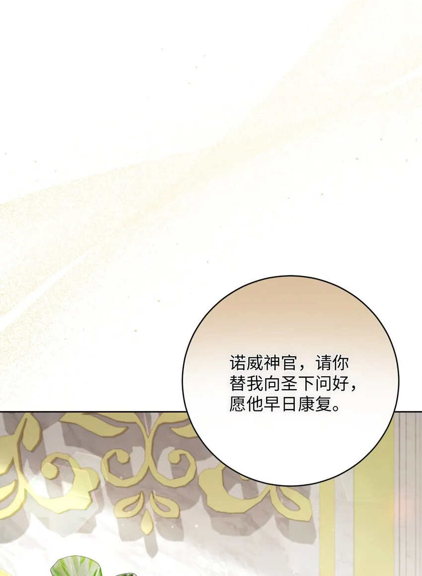 66 祝福仪式 第57页