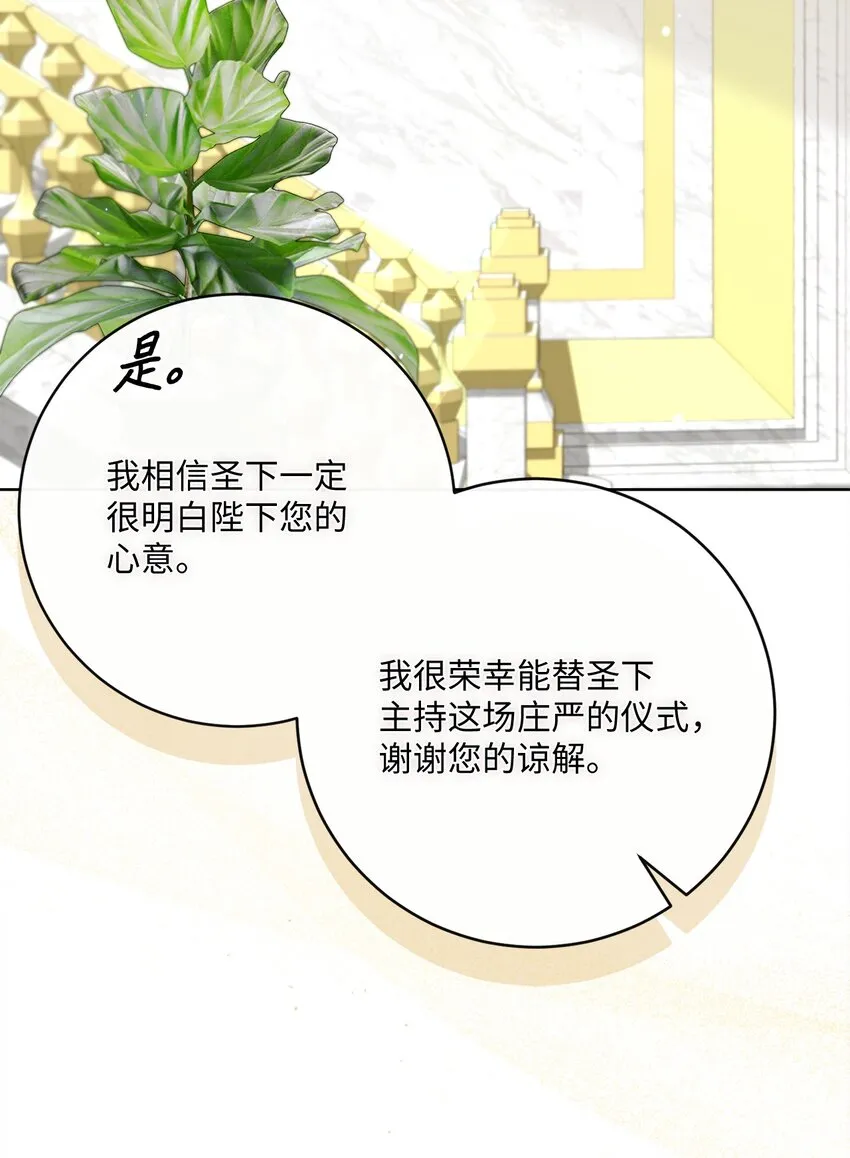 66 祝福仪式 第58页