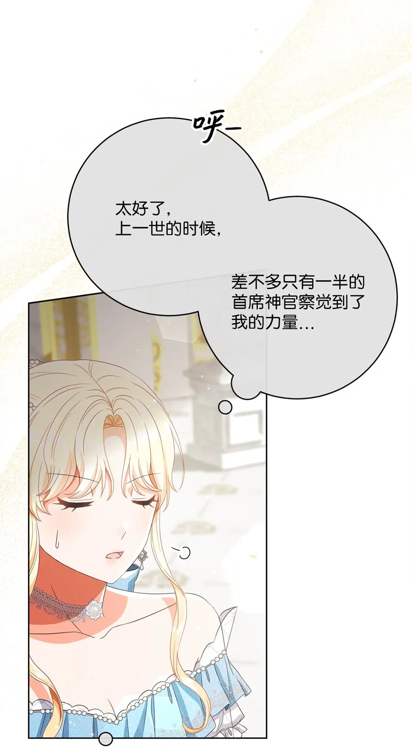 66 祝福仪式 第60页