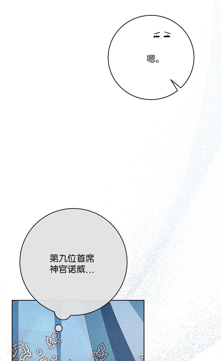 66 祝福仪式 第69页