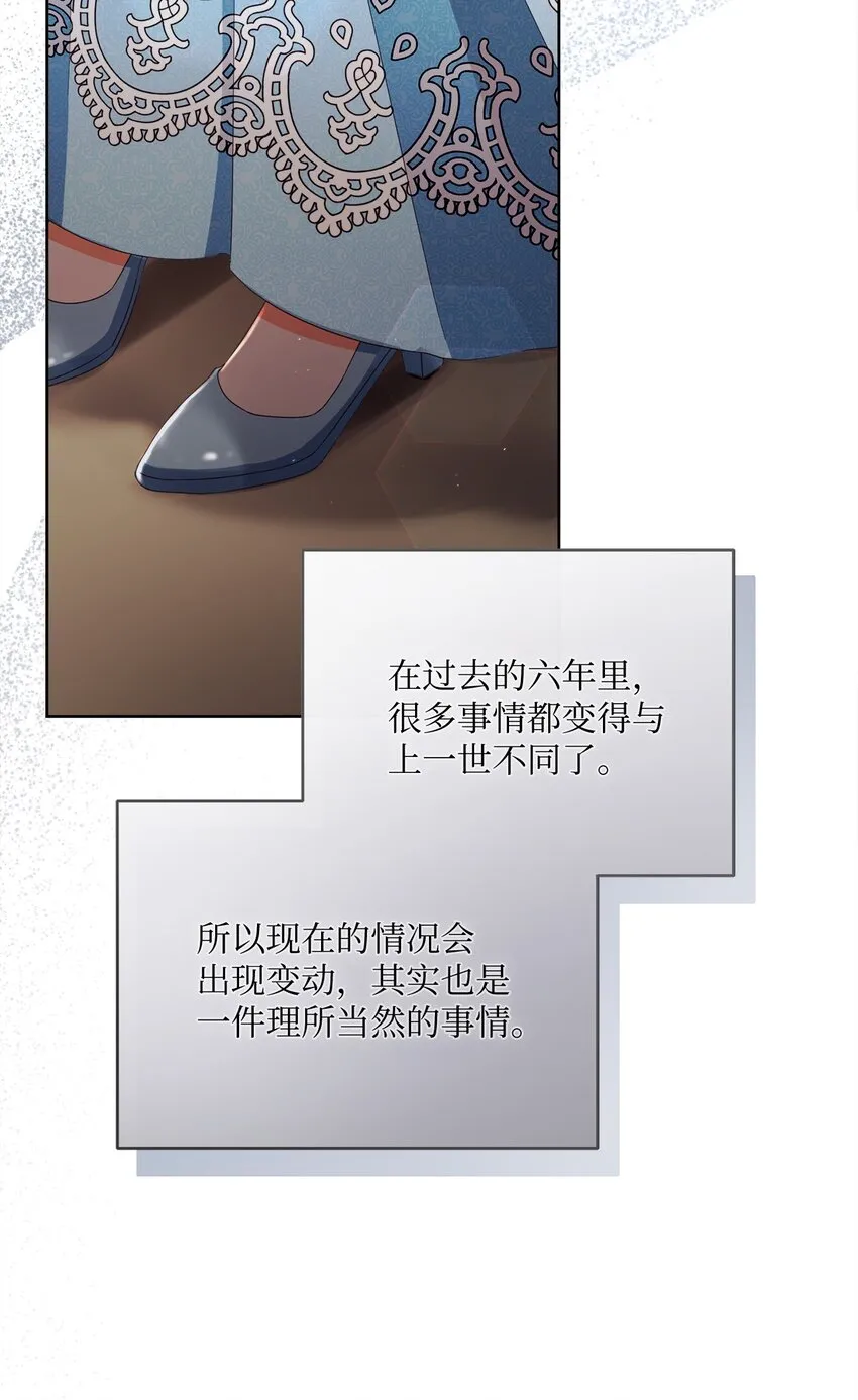 66 祝福仪式 第70页