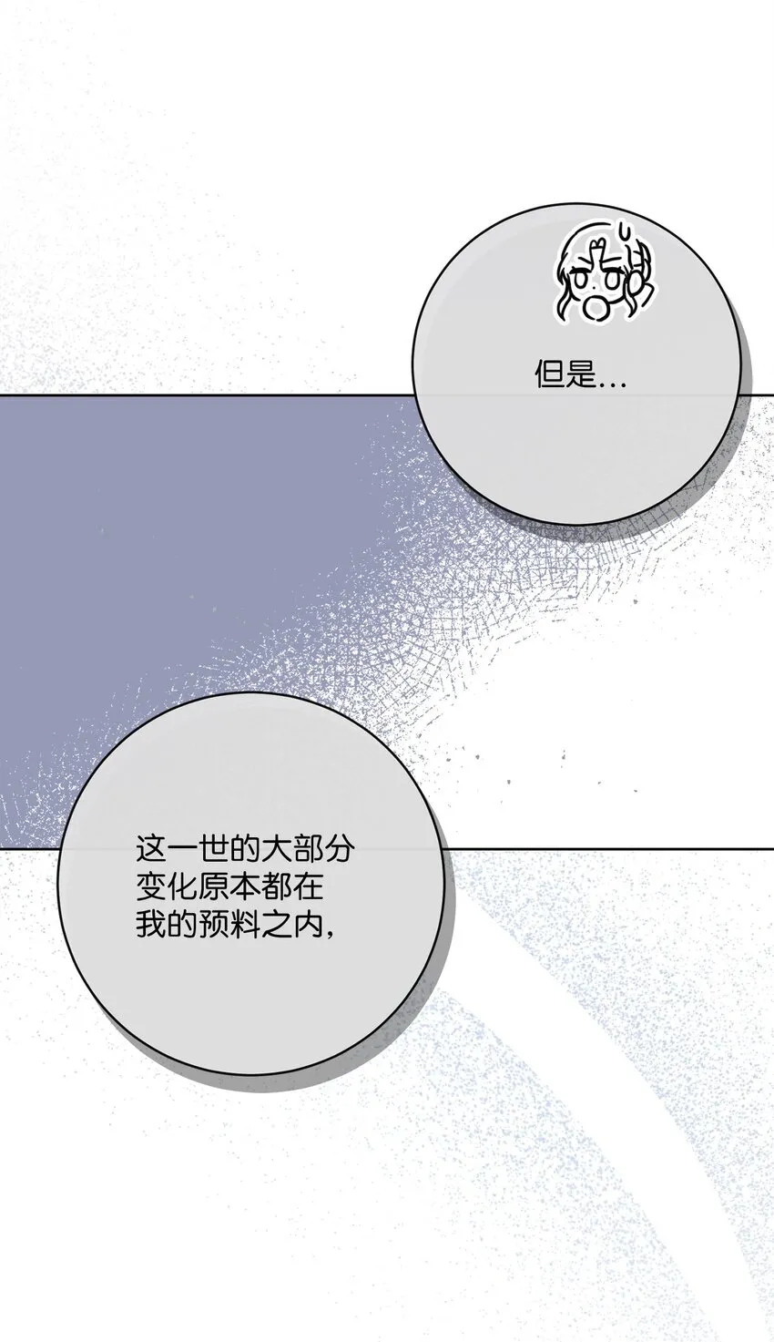 66 祝福仪式 第71页