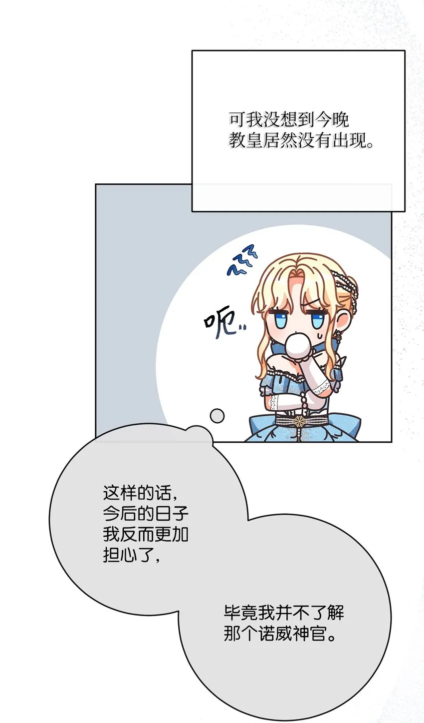 66 祝福仪式 第72页