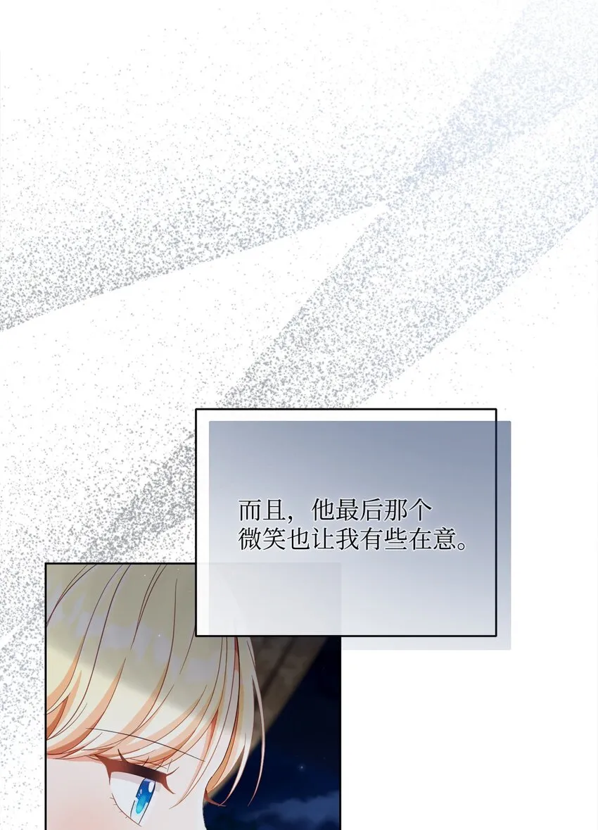 66 祝福仪式 第73页