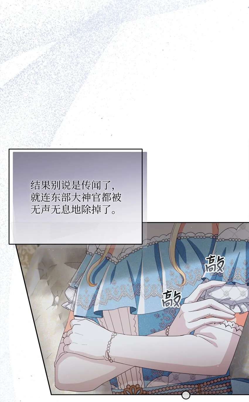 66 祝福仪式 第76页
