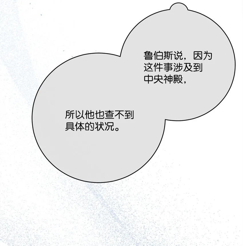 66 祝福仪式 第77页