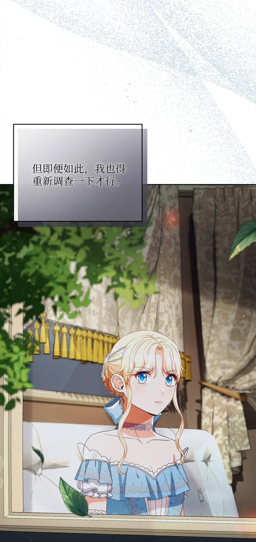 66 祝福仪式 第78页