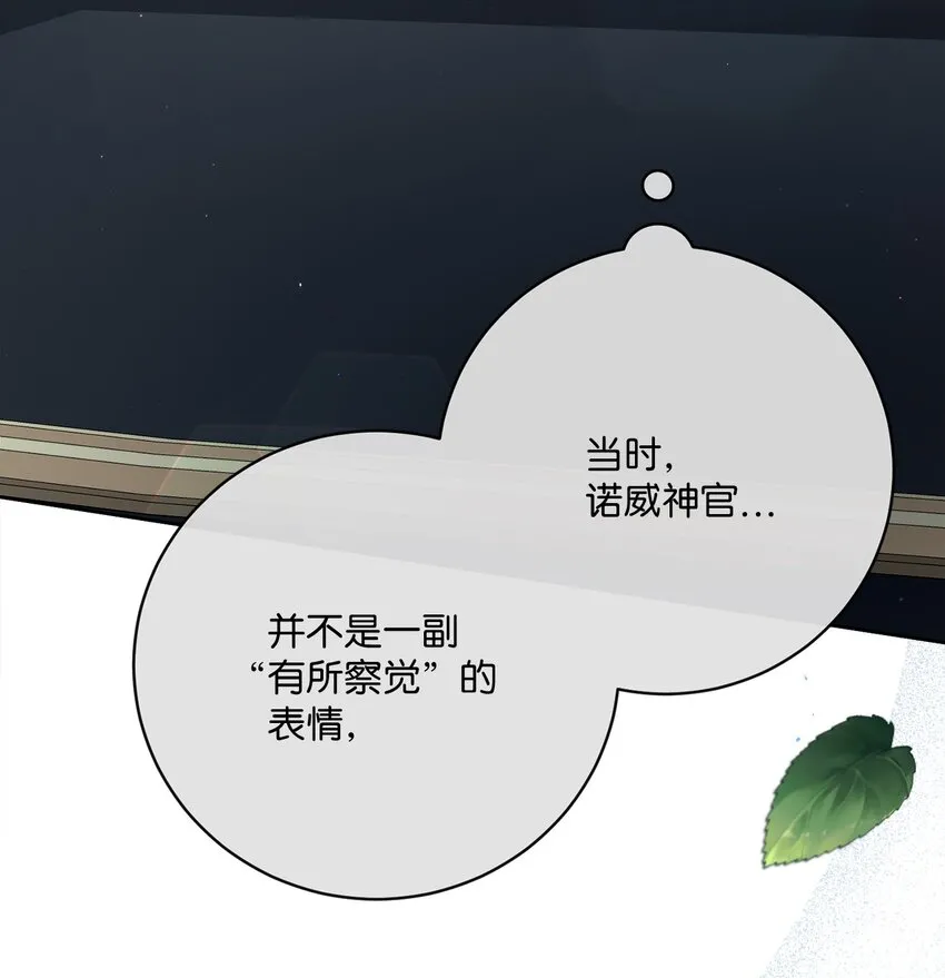 66 祝福仪式 第79页
