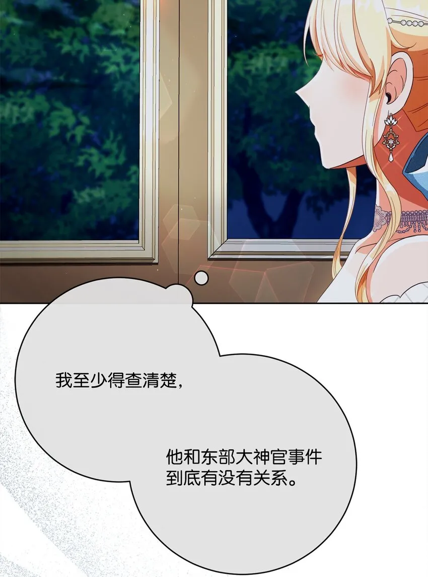 66 祝福仪式 第81页