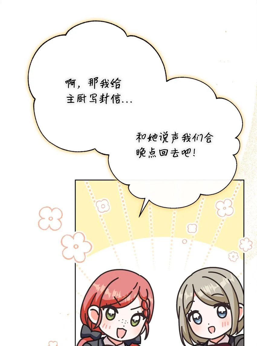 66 祝福仪式 第83页