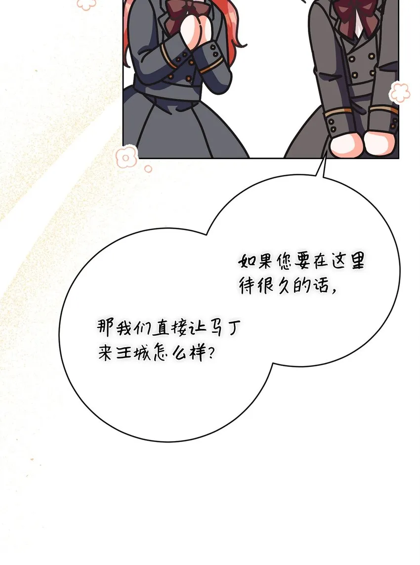 66 祝福仪式 第84页