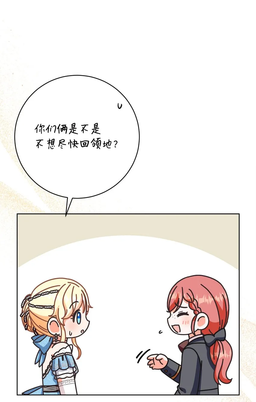 66 祝福仪式 第85页