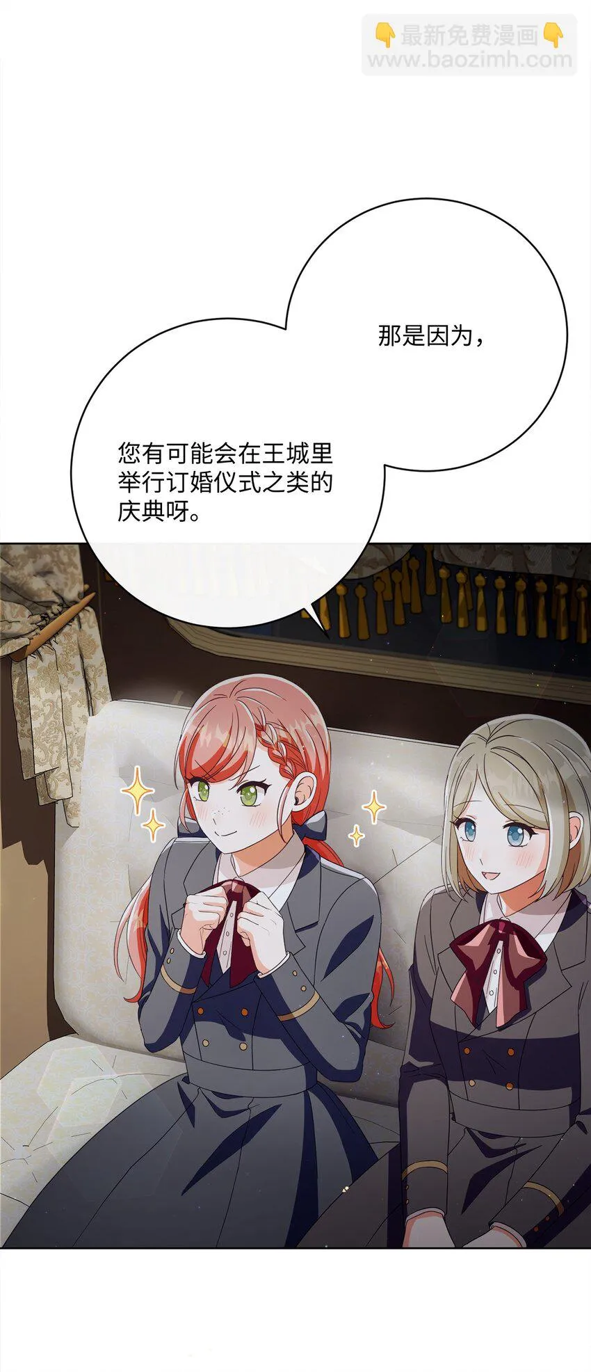 66 祝福仪式 第87页