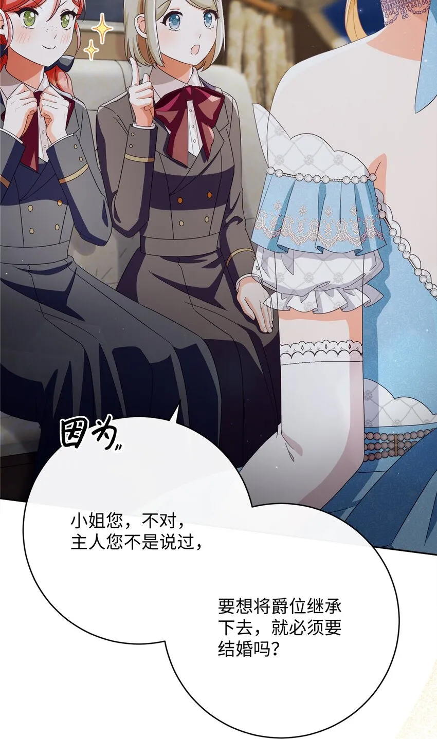 66 祝福仪式 第90页