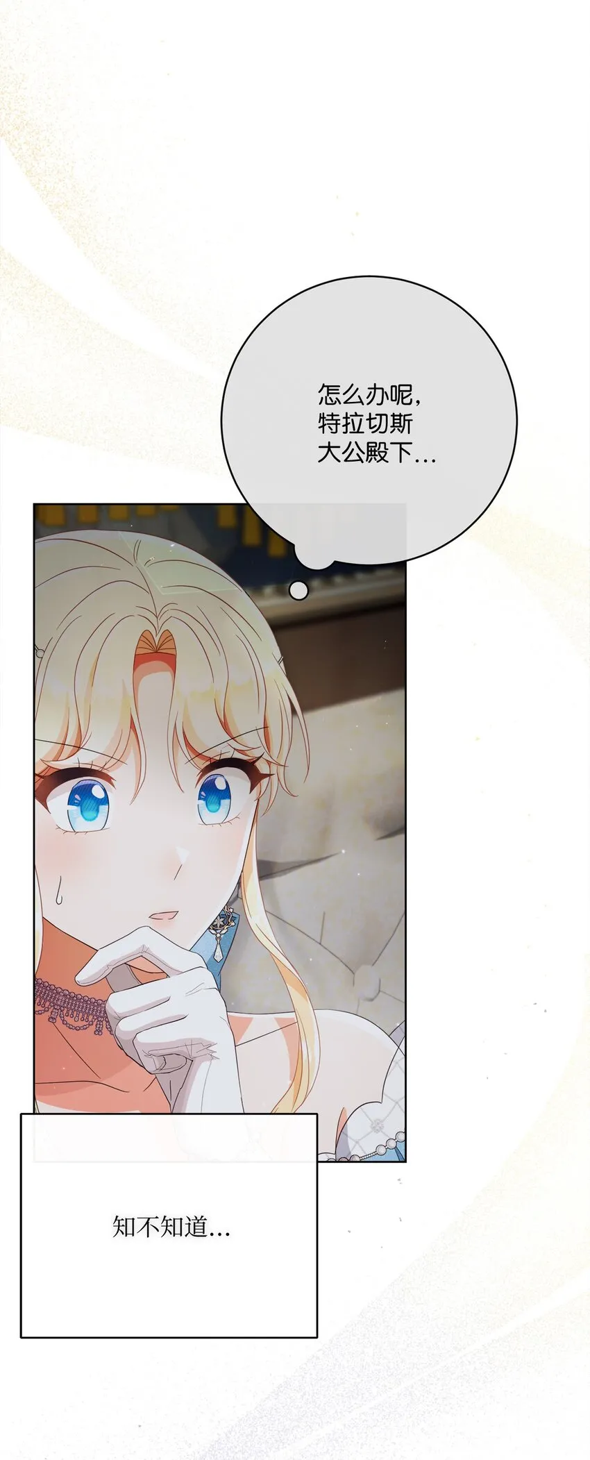 66 祝福仪式 第92页