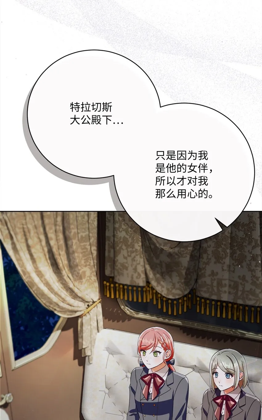 66 祝福仪式 第95页