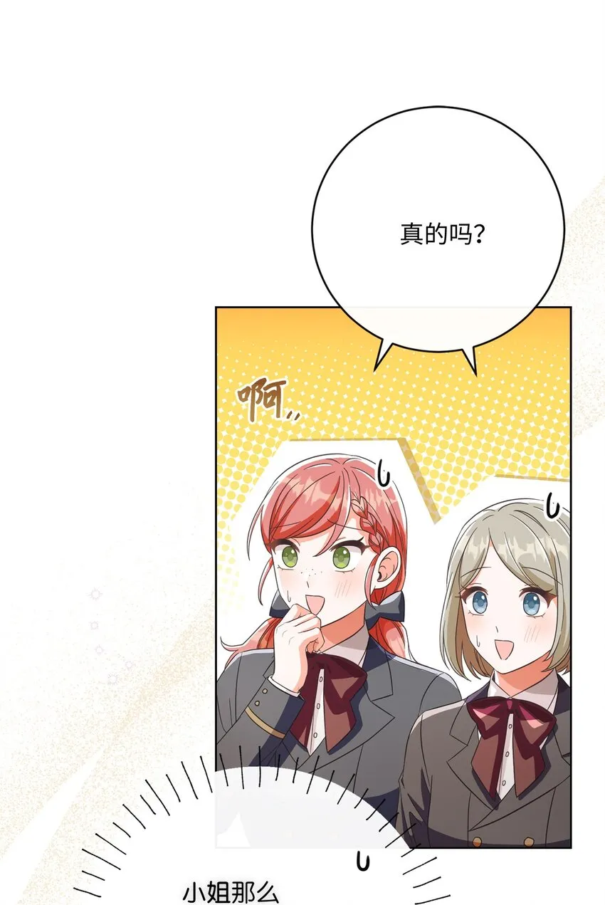 66 祝福仪式 第97页