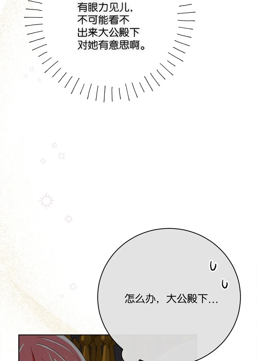 66 祝福仪式 第98页