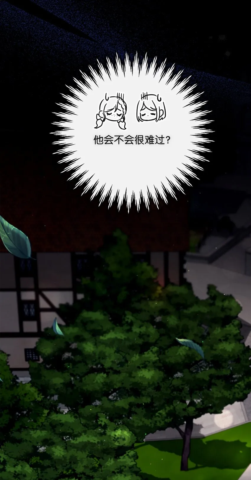 66 祝福仪式 第102页