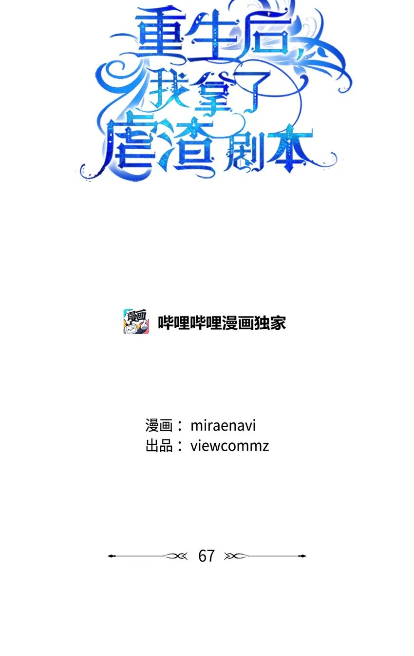 67 将计就计 第1页