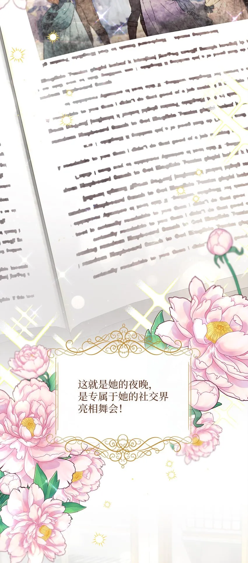 67 将计就计 第3页