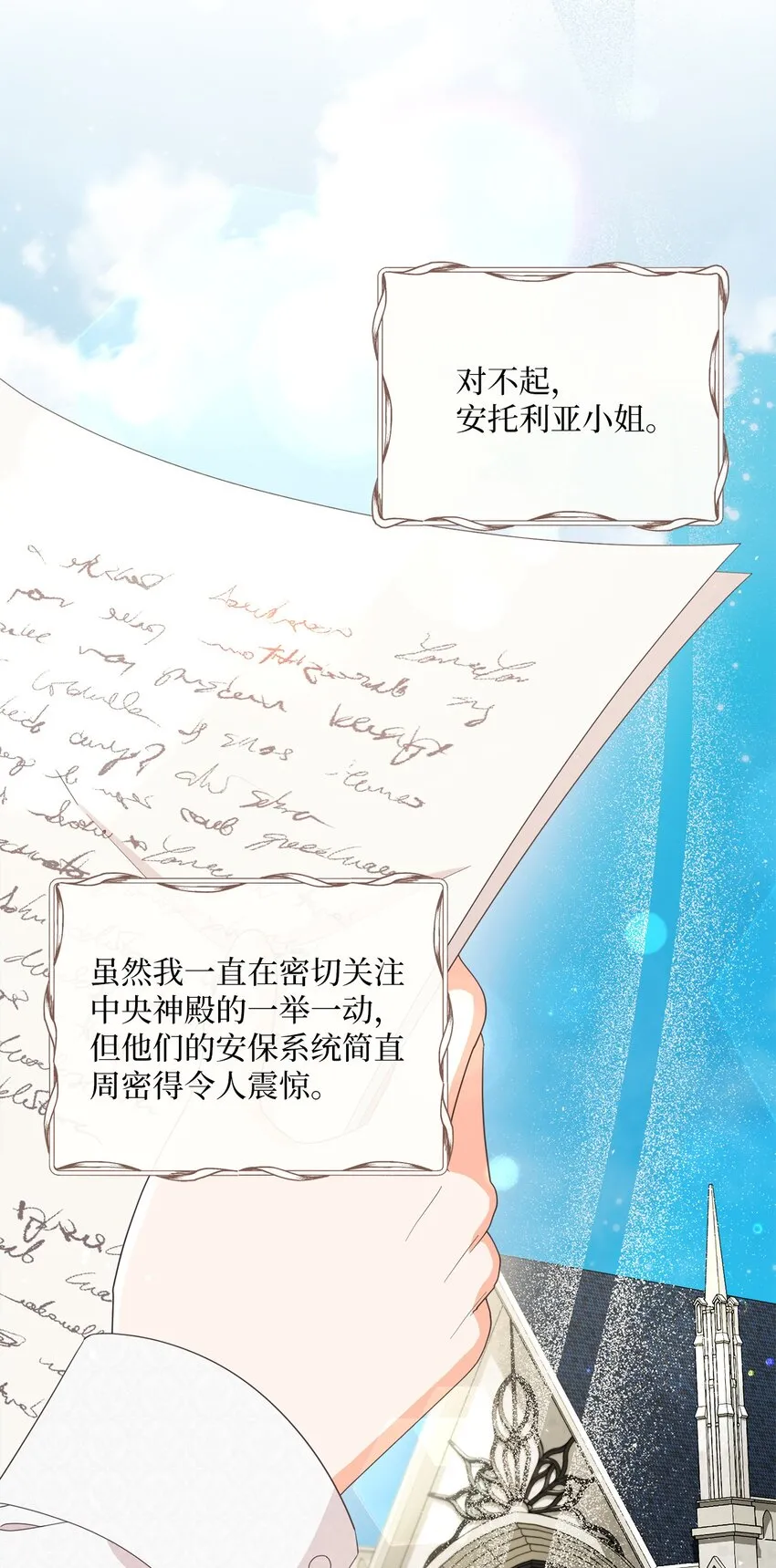 67 将计就计 第7页