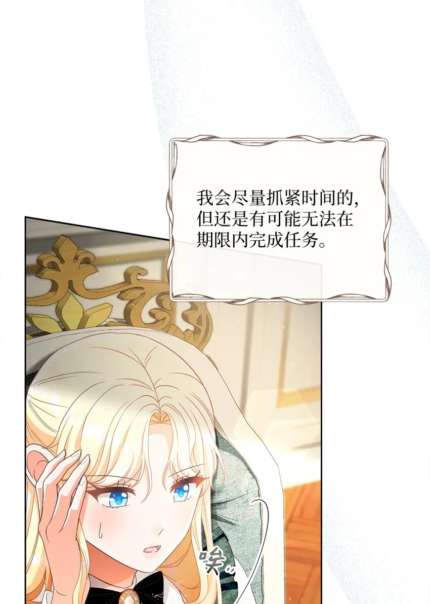 67 将计就计 第9页