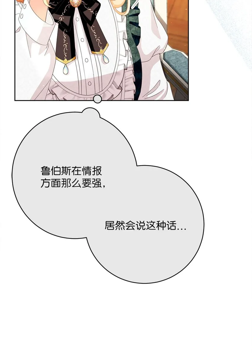 67 将计就计 第10页