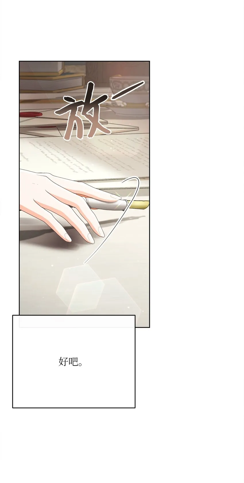 67 将计就计 第15页
