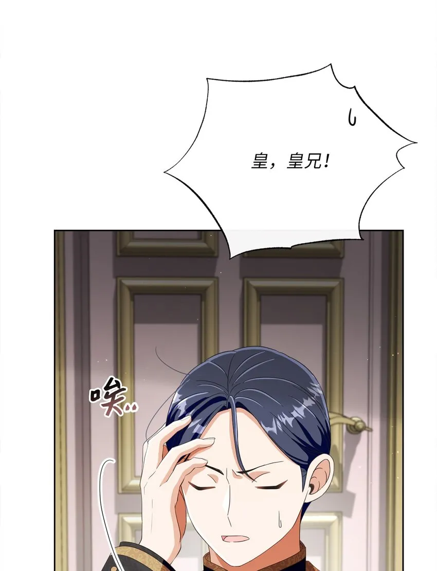 67 将计就计 第23页