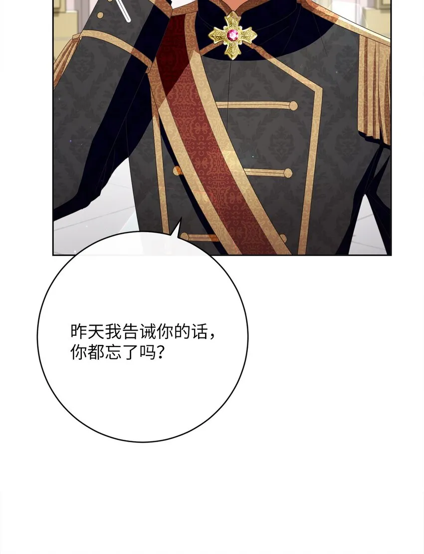 67 将计就计 第24页