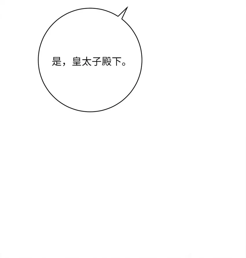 67 将计就计 第27页