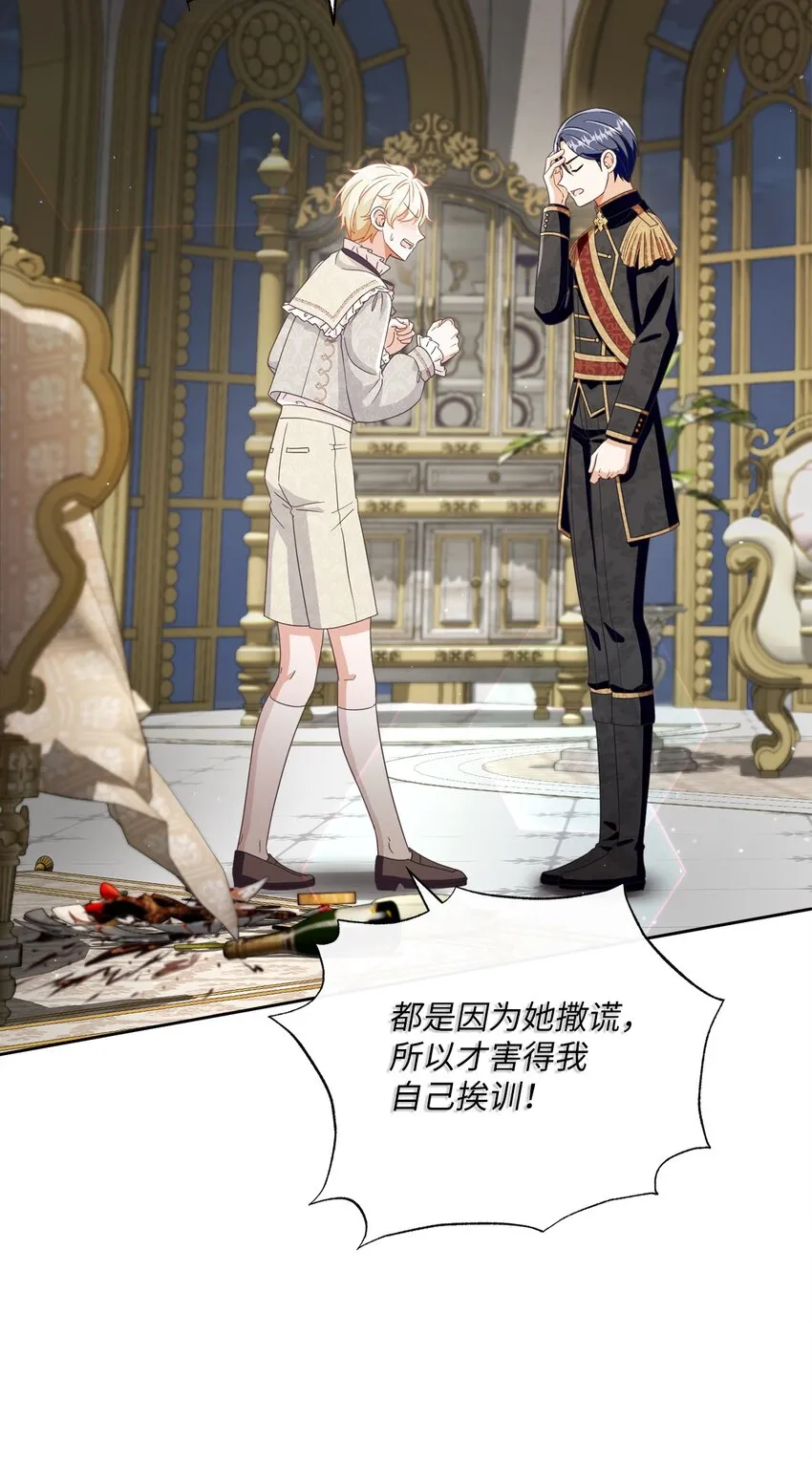 67 将计就计 第30页