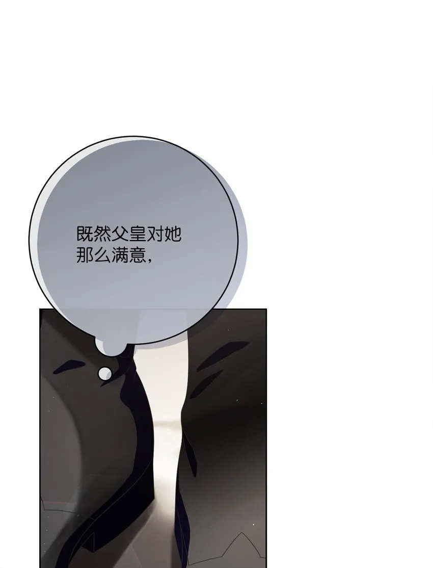 67 将计就计 第32页