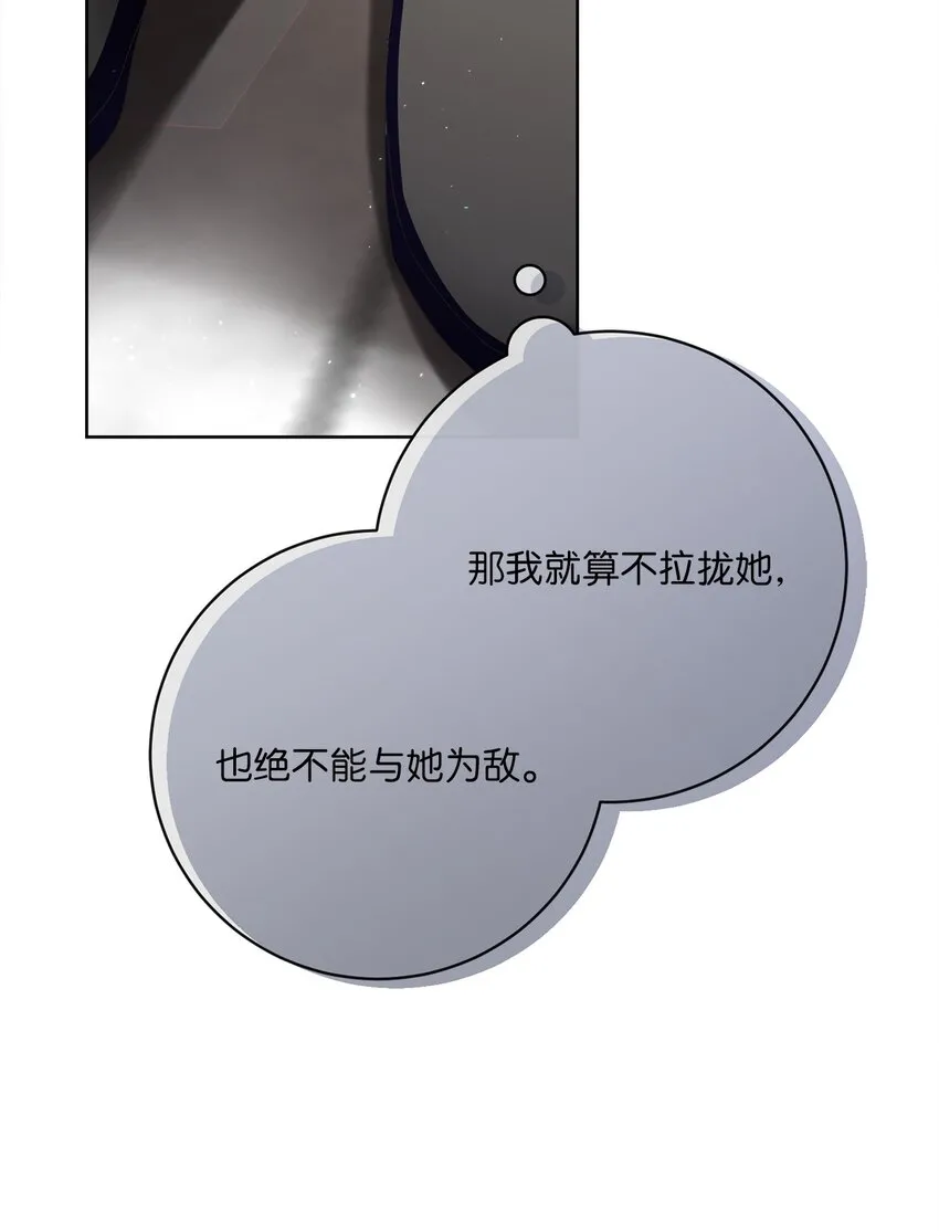 67 将计就计 第33页