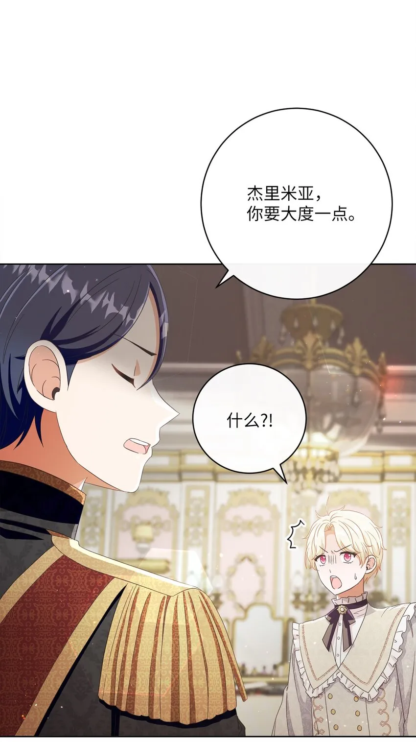 67 将计就计 第34页