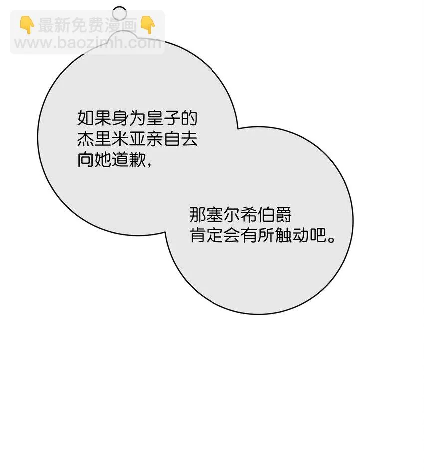 67 将计就计 第35页