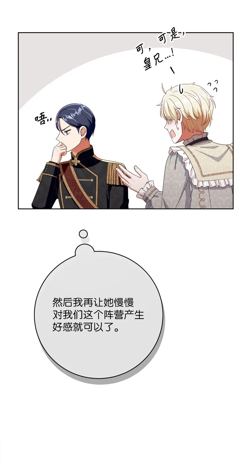 67 将计就计 第36页
