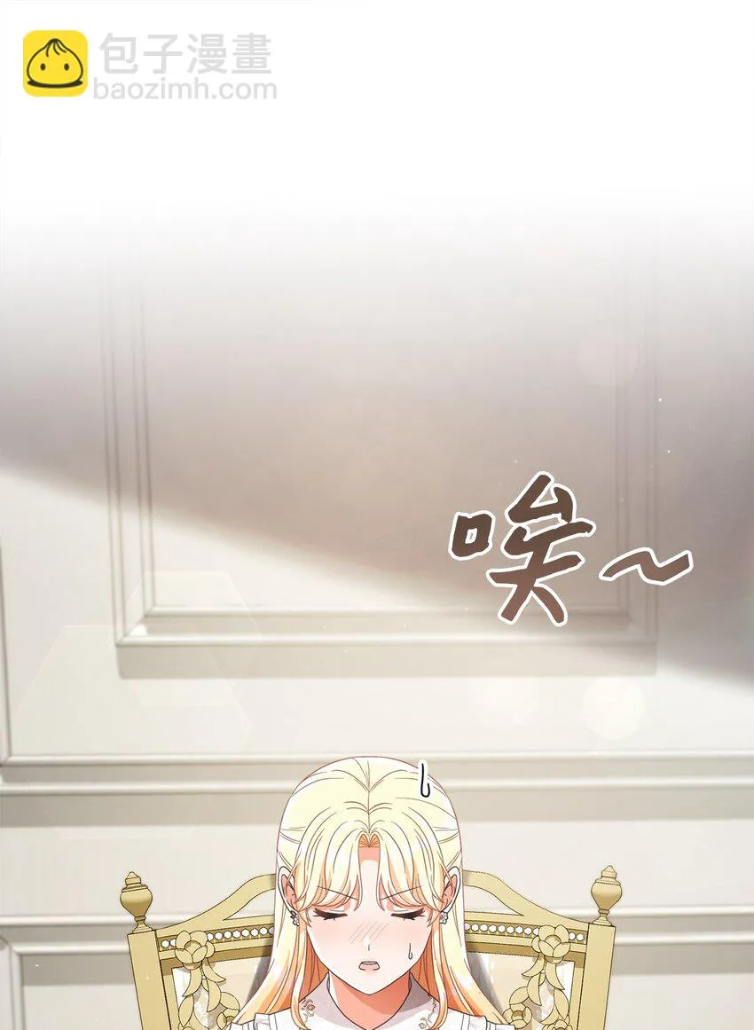 67 将计就计 第41页