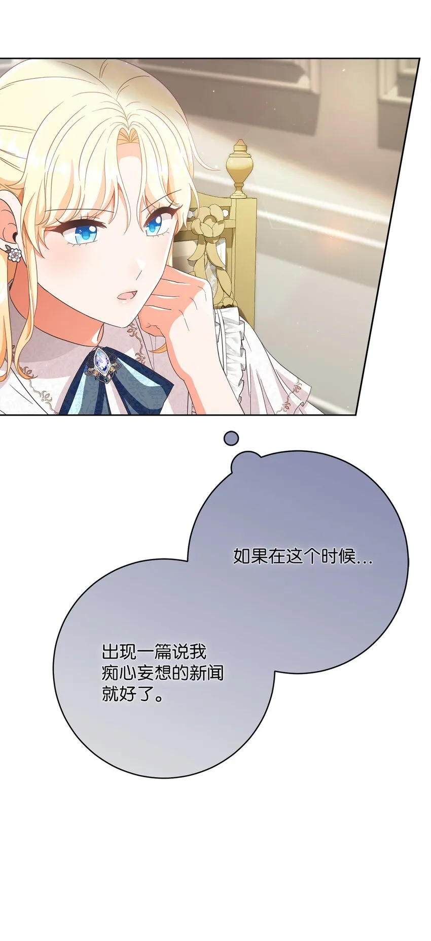 67 将计就计 第46页