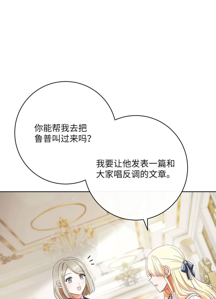 67 将计就计 第47页