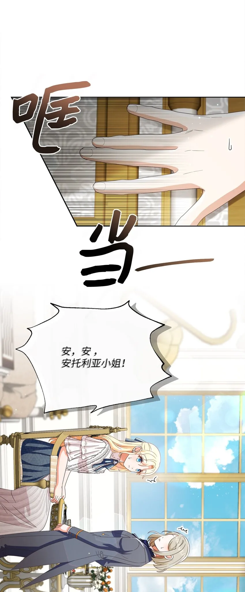 67 将计就计 第49页
