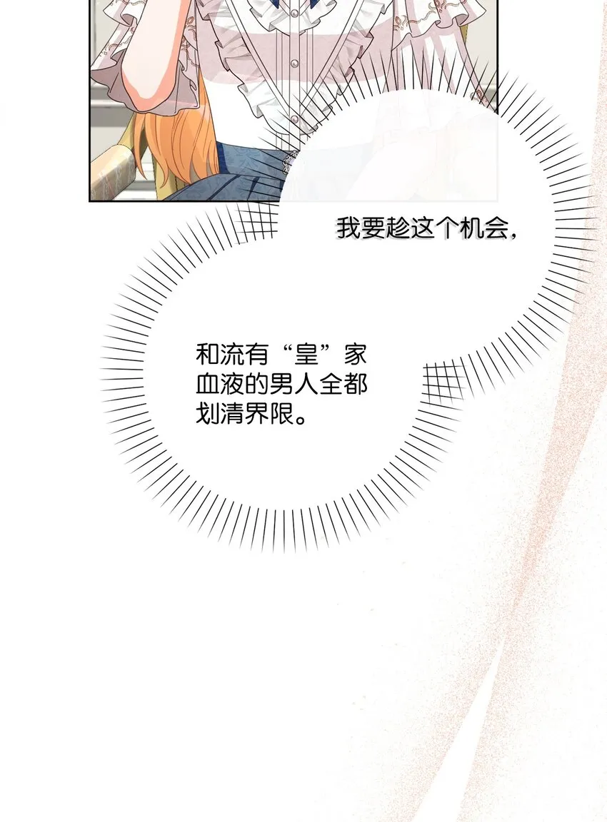 67 将计就计 第57页