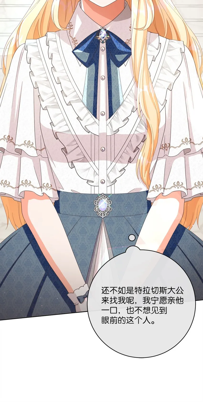 67 将计就计 第60页