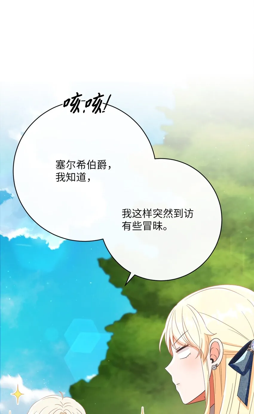 67 将计就计 第61页