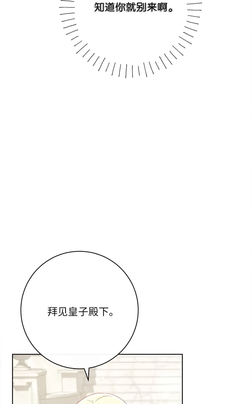 67 将计就计 第63页