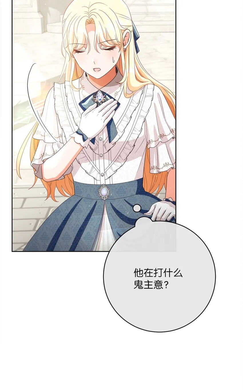 67 将计就计 第64页