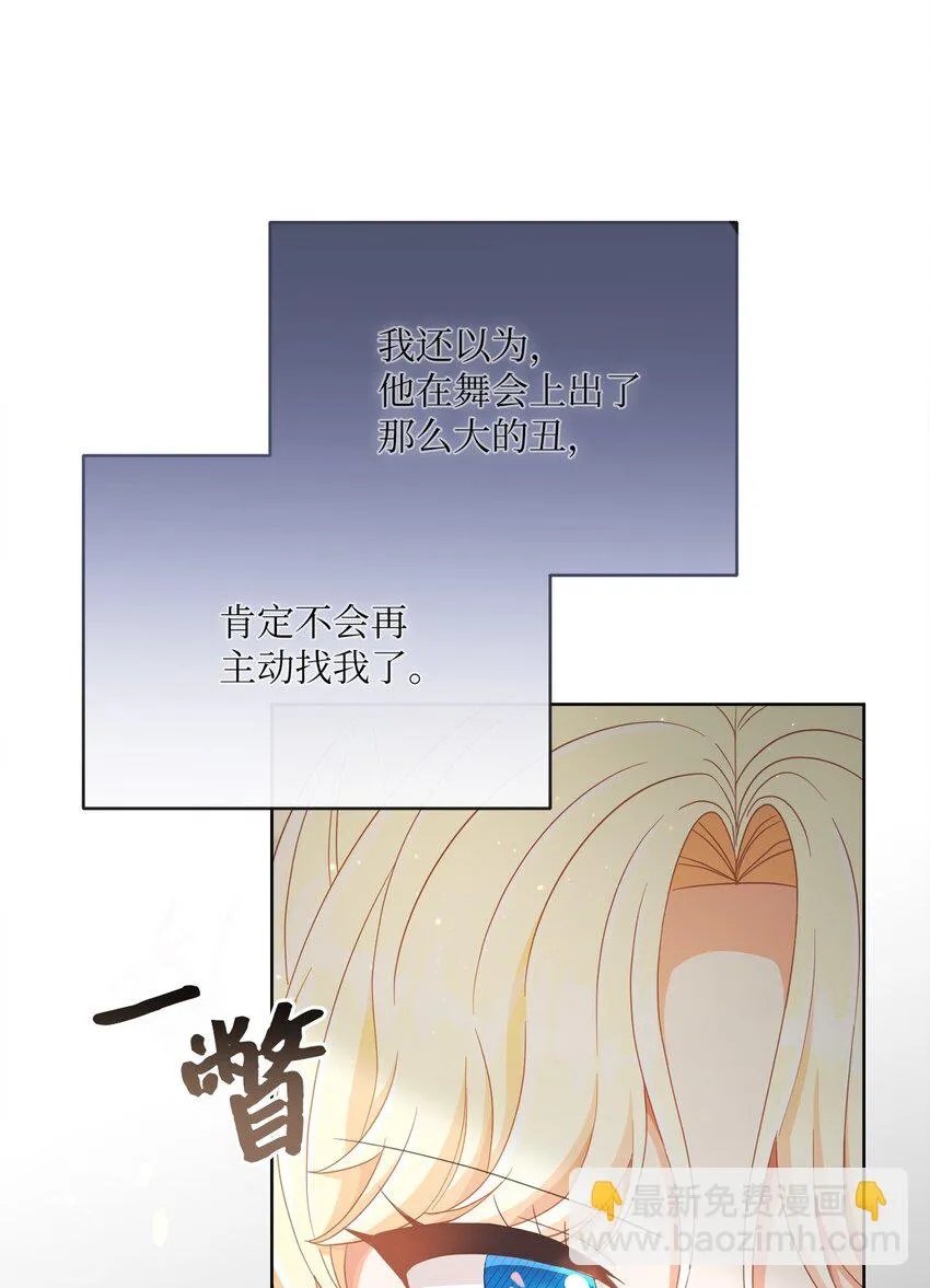 67 将计就计 第65页
