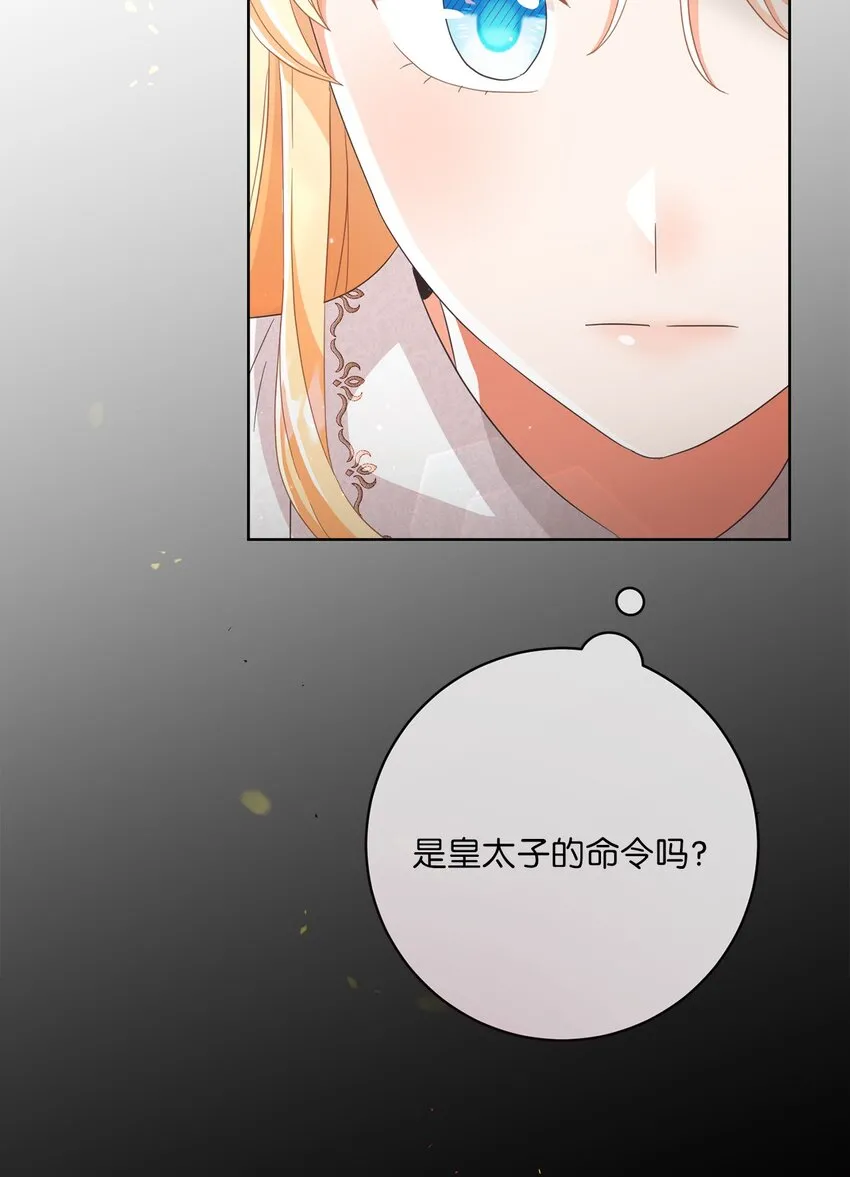 67 将计就计 第66页